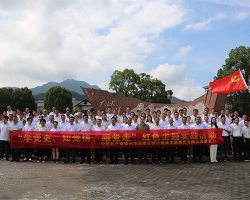 探訪紅色教育基地 深化黨史學(xué)習(xí)教育